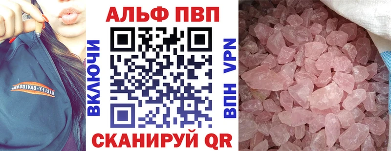 Alpha PVP СК КРИС  Черепаново 