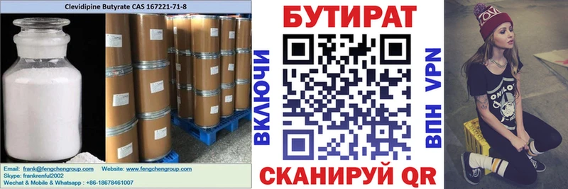 Бутират жидкий экстази  omg онион  Черепаново 