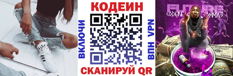 Кодеиновый сироп Lean Purple Drank  Черепаново 
