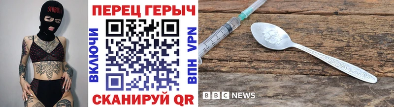 ГЕРОИН белый  Черепаново 
