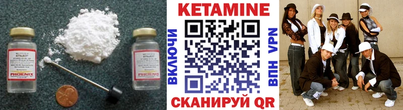 Кетамин ketamine  это наркотические препараты  Черепаново 