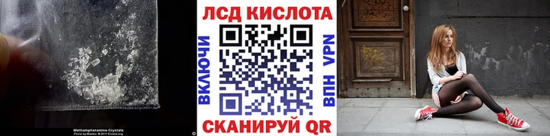 ЛСД экстази кислота  дарнет шоп  Черепаново 