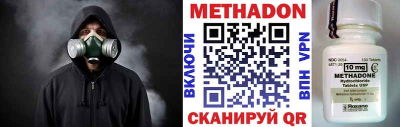МЕТАДОН мёд  Черепаново 