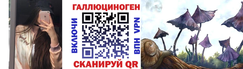 Галлюциногенные грибы ЛСД Черепаново